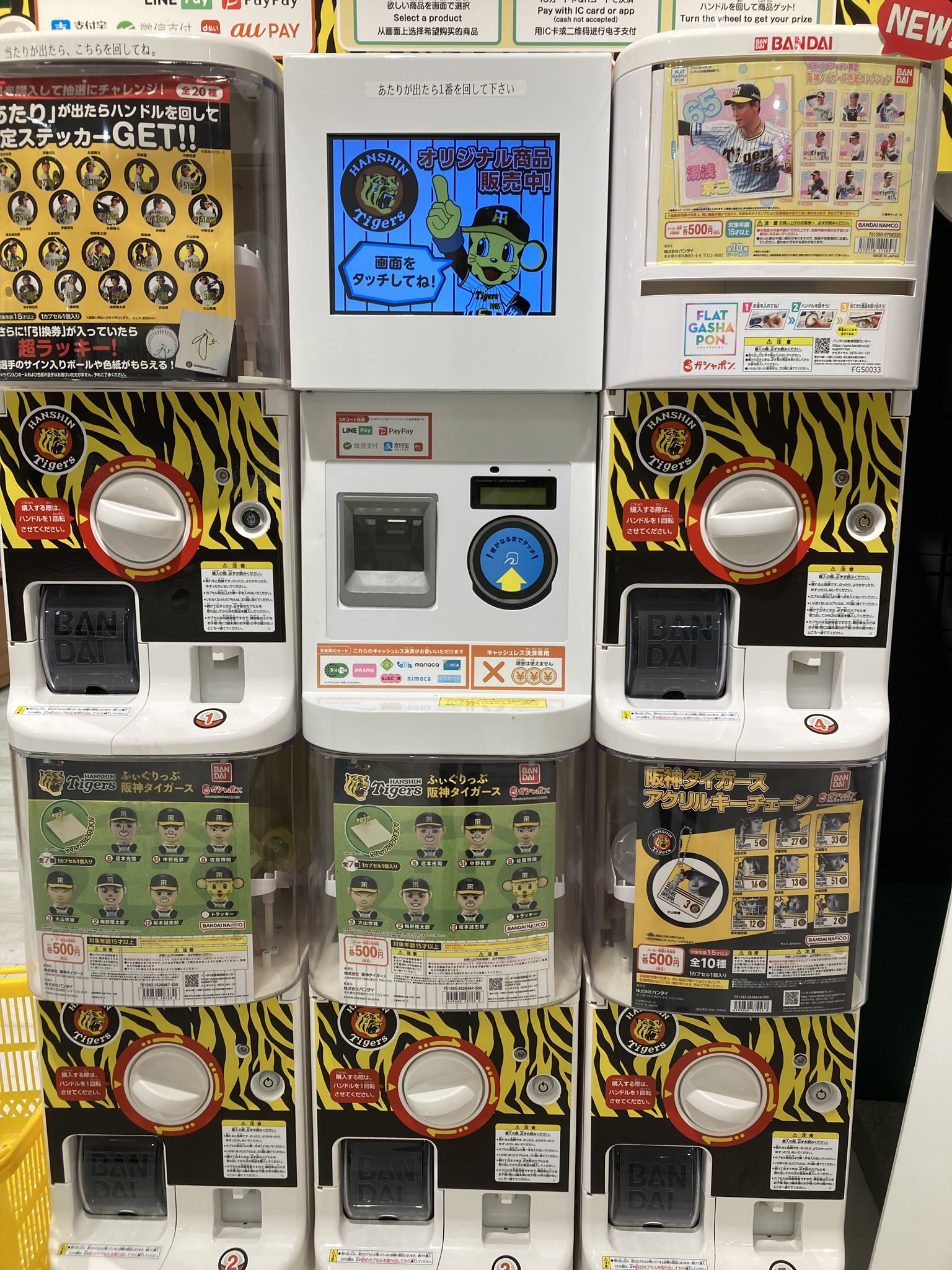 阪神タイガースグッズ色々11点セット!! 公式】阪神タイガースグッズ情報 on X: 