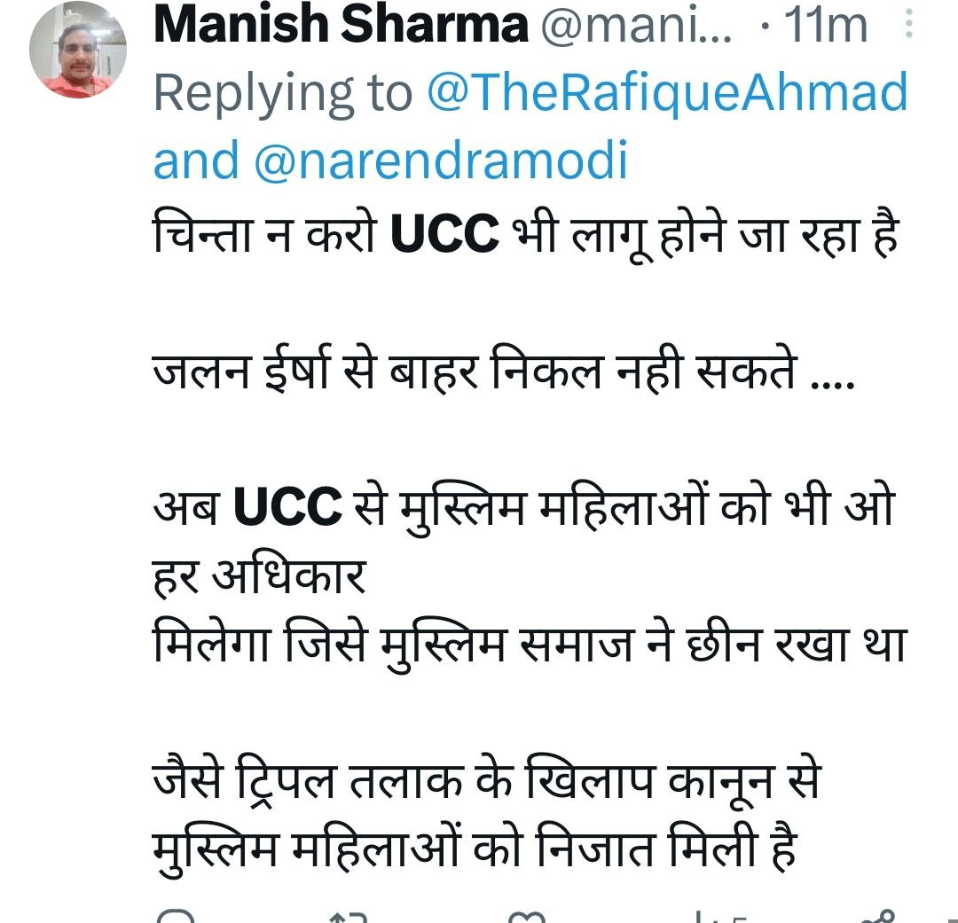 ब्राम्हण मुस्लिम को डराते है.

पर ये क़ानून मुस्लिम विरोधी नहीं बल्कि sc st obc को गुलाम बनाने का विदेशी का षड़यंत्र है.
#IndiaAgainstUCC