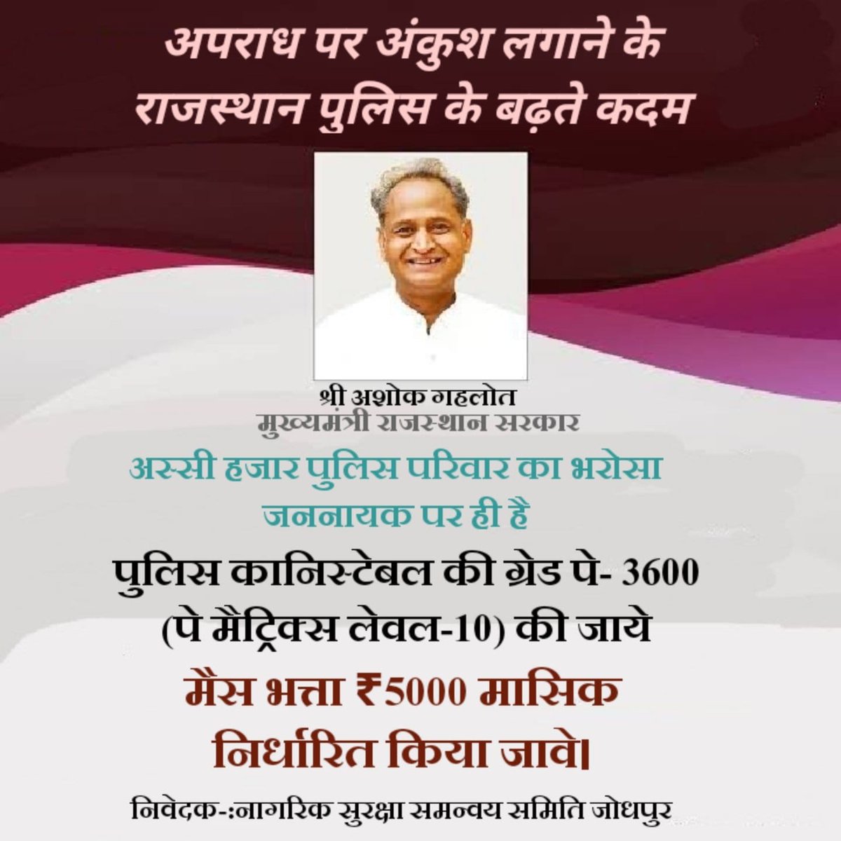माननीय मुख्यमंत्री महोदय जी पुलिस  के जवान 15, 16 घंटे ड्यूटी करते हैं इनके लिए ना कोई साप्ताहिक अवकाश ना कोई त्यौहार ना कोई परिवार आखिर क्यों??
#राजपुलिस_की_सुनो_सरकार
<a href="/RahulGandhi/">Rahul Gandhi</a>
<a href="/kharge/">Mallikarjun Kharge</a>
<a href="/ashokgehlot51/">Ashok Gehlot</a>
<a href="/1stIndiaNews/">First India News</a>
<a href="/SachBedhadak/">Sach Bedhadak</a>
<a href="/PoliceRajasthan/">Rajasthan Police</a>