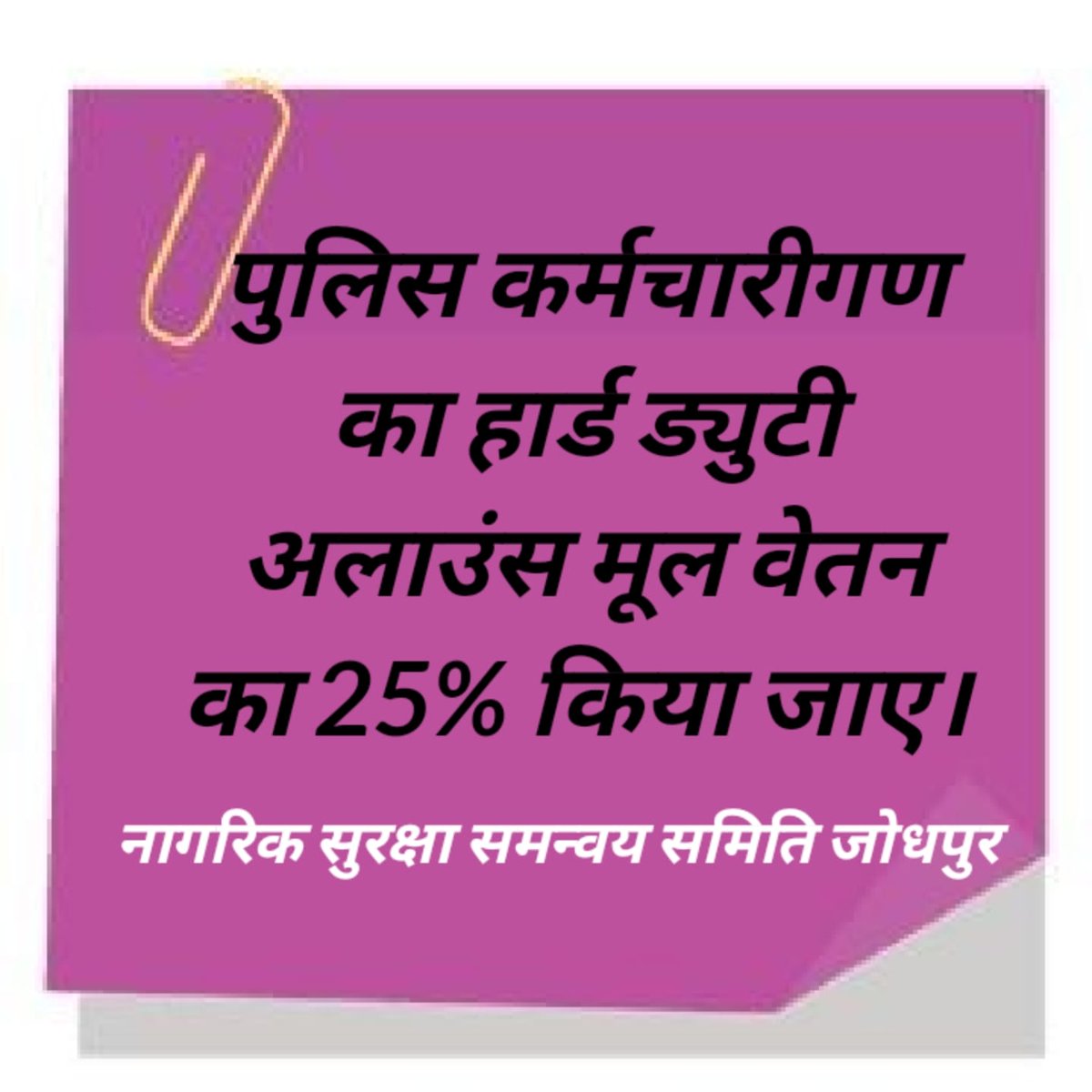 Hansraj Gurjar tweet media