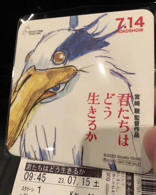 君たちはいつ生きるのか 今でしょ