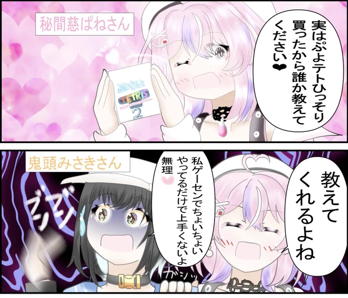 ぶいぱいTwitter漫画ー!やっぱりこのお二人はてぇてぇ………#まじぱねぱれっと #おにかき 