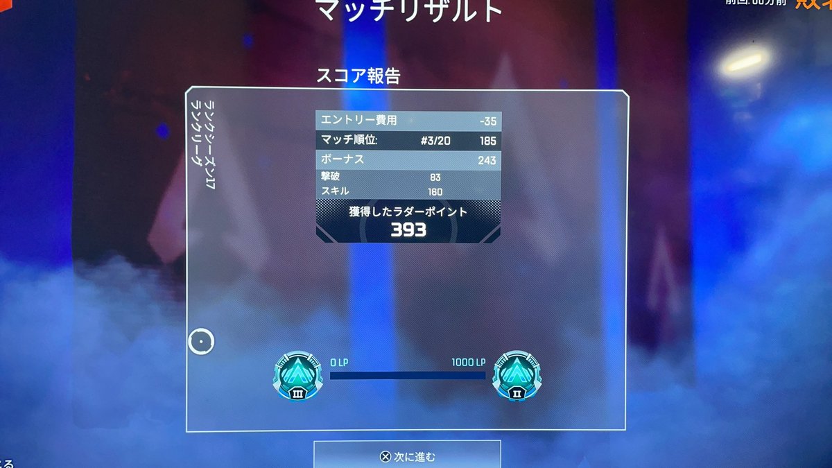 rimu_sleazoid_a's tweet photo. #apdx 初めてプラチナ3行った✨今シーズンしかチャンス無さそうだからガチでダイヤ目指す! https://t.co/LQ03pAX8DT