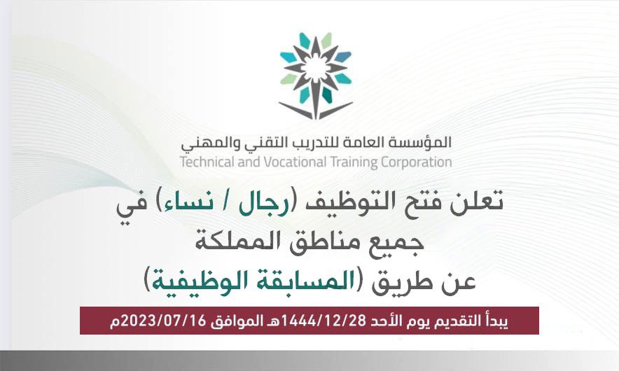 wadifh's tweet photo. (🔴) عاجل | التدريب التقني (فتح التوظيف للجنسين) بعدة مناطق

المؤسسة العامة للتدريب التقني والمهني تعلن فتح التوظيف (رجال / نساء) في عدد من المجالات الإدارية والفنية بعدة مناطق المملكة عن طريق (المسابقة الوظيفية)

🗓 التقديم الأحد ١٤٤٤/١٢/٢٨هـ
➖
رابط:
(https://t.co/rNxB4gsLK2) https://t.co/f4osyxMsPZ