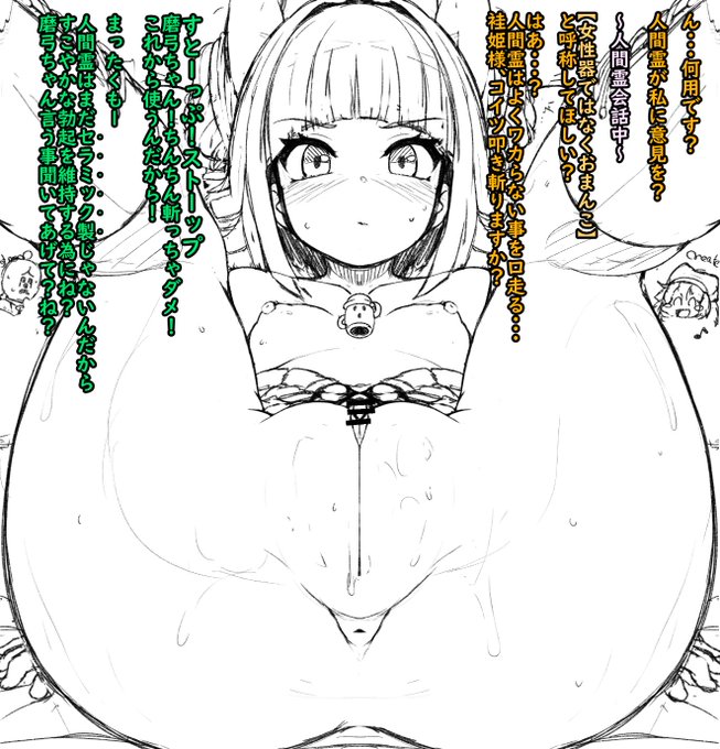 造り物だからこそ出来る磨弓ちゃんの遠慮のないぐぱぁ好き 