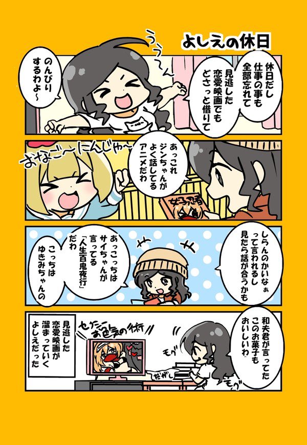 @wUvkaHswjWMBS4t 桜組の先生のよしえ先生やで! 