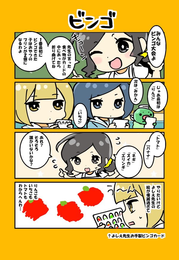 @wUvkaHswjWMBS4t 桜組の先生のよしえ先生やで! 