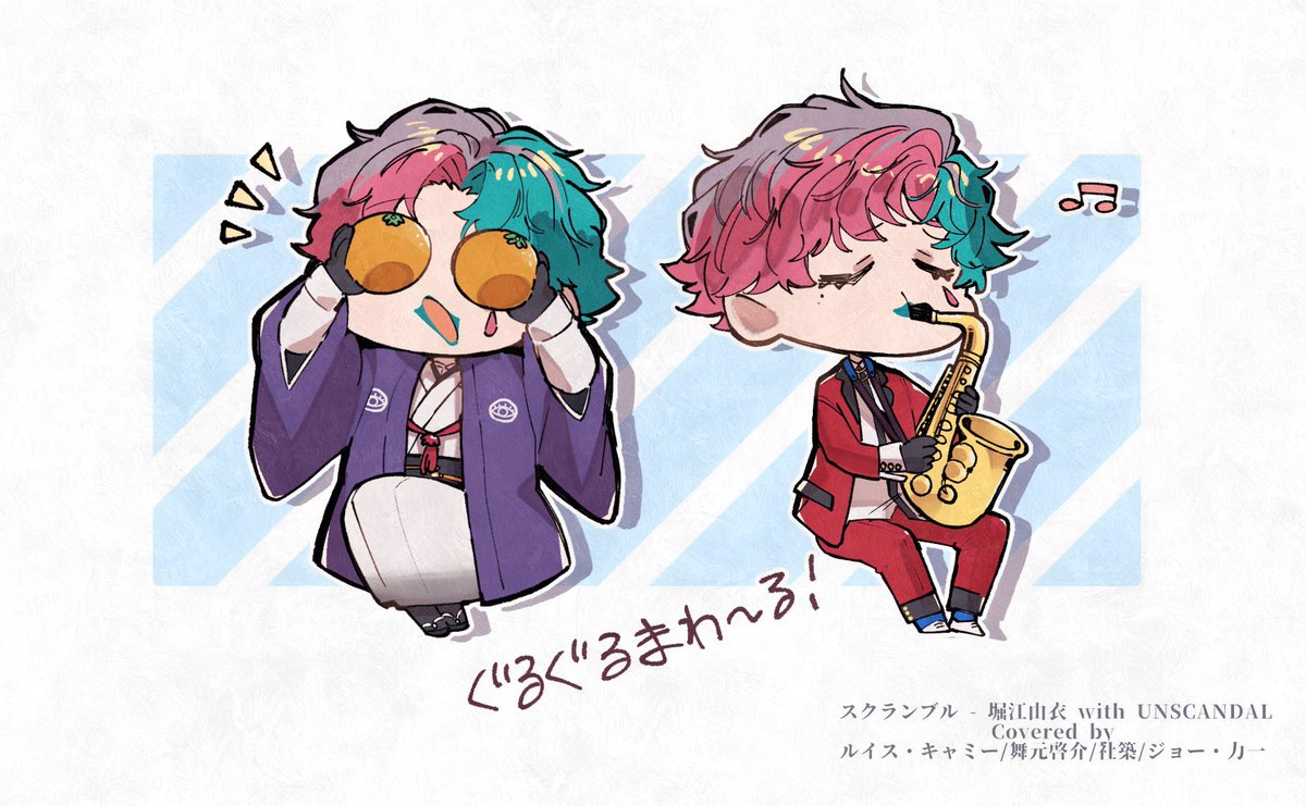 「」|染谷/ネプリ4/9までのイラスト
