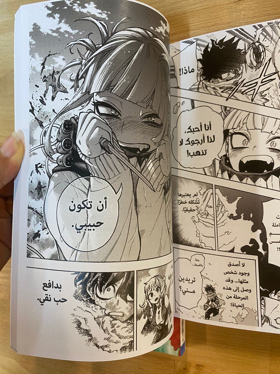 MctManga's tweet photo. خبر لفانز #بوكو_نو_هيرو 🤩 :
جميع مجلدات مانجا My Hero Academia متوفرة بمتجرنا مترجمة وهذا يتضمن المجلدات التي تسبق الانمي حاليا 👌🔥
للطلب الرابط بالبايو 
#انمي #مانجا #اوتاكو #ون_بيس #ناروتو #هجوم_العمالقة #قاتل_الشياطين #كونان #بليتش #فينلاند_ساغا #جينتاما #دراقون_بول #ايرين https://t.co/K5KoWcdPrb