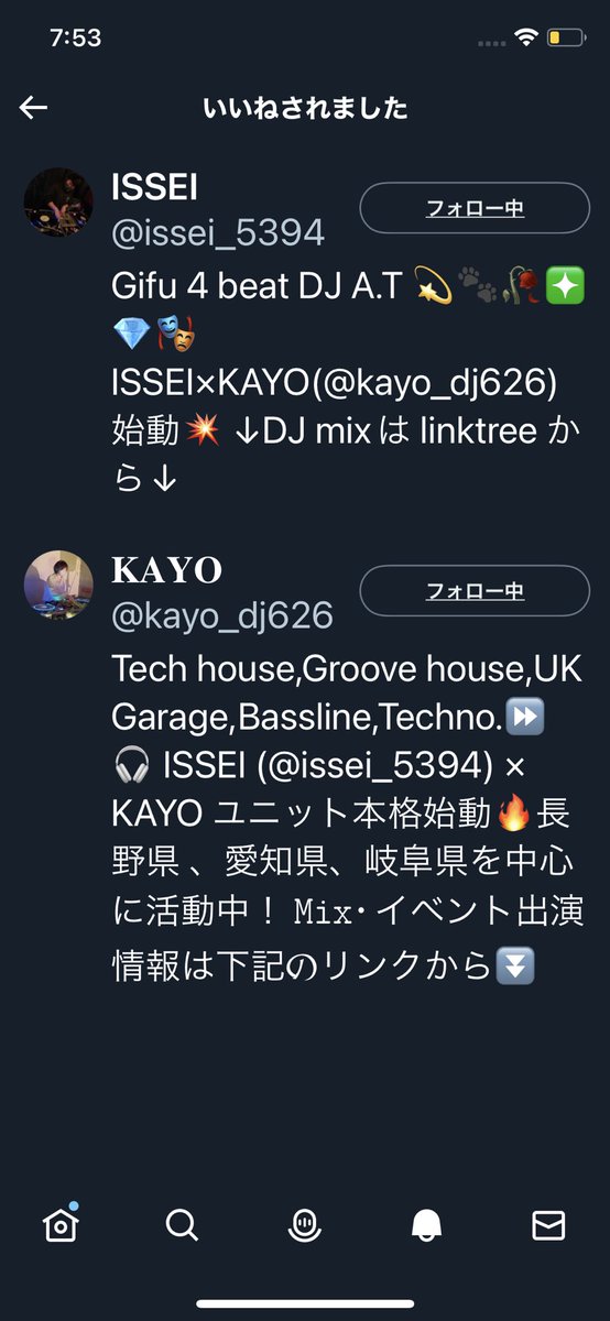 今からやたらと普段からLikeしてくる人が何にLikeしているかを見てやるぜﾃﾞｭﾌｺﾎﾟ