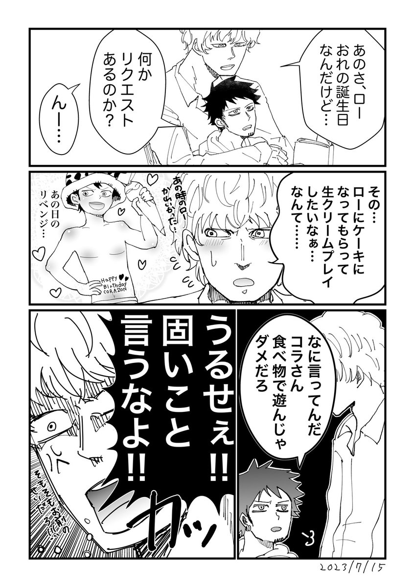 コラロ
Happybirthday🎂 