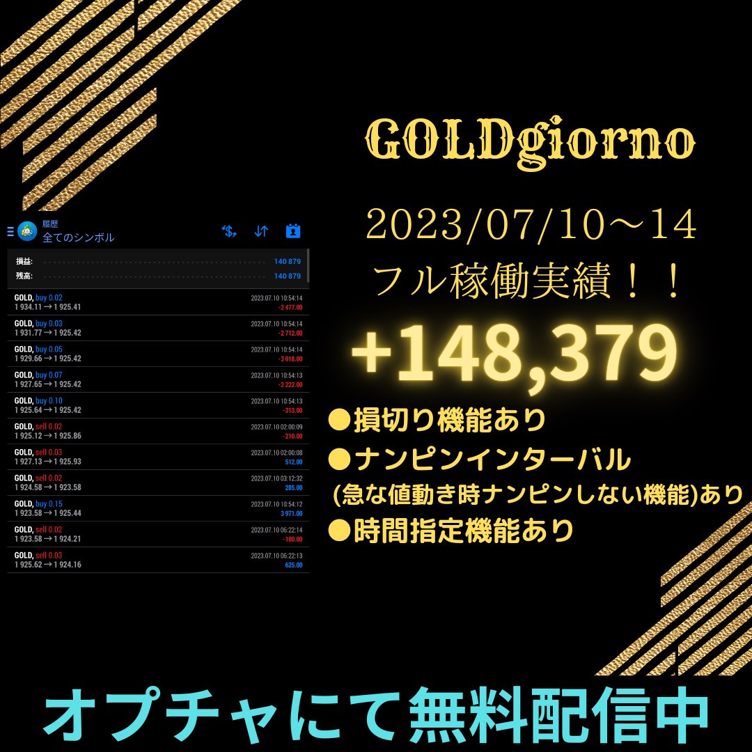 1Hiro900's tweet photo. 7月10日〜14日のFX自動売結果！ 
無料配布してるので気になる方はプロフより確認してみて！ 
 #FX #自動売買 #不労所得 https://t.co/CmI4wBe9RA