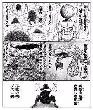 「謎の古代遺跡を守る正体不明の球体 兵器エムラクール」
「欲望の共依存 ガス生命体エムラクール」
「殺意を伝染させる魔物 双頭の蛇エムラクール」
「快楽と命の等価交換 人飼いの獣エムラクール」
「希望を騙る絶望 不死の病エムラクール」 