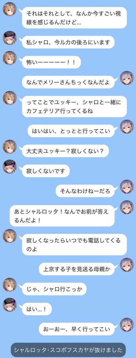 kaibunsyo_lil77's tweet photo. 悪寒の正体…?
#ヘブバン
#茅森月歌
#和泉ユキ
#シャルロッタ・スコポフスカヤ
#KETSU
#ヘブバン怪文書 https://t.co/0ouWRA4ZQX