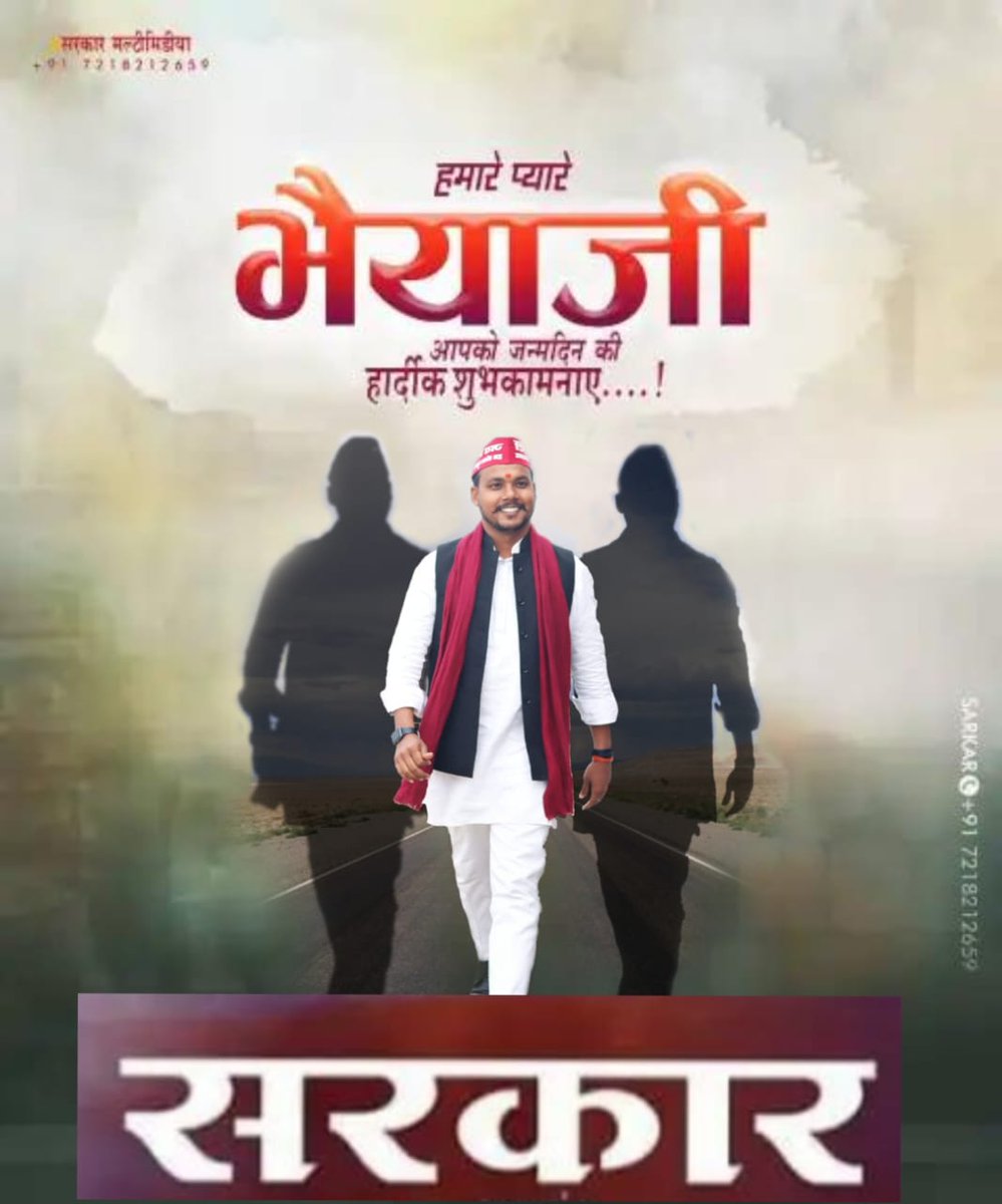 Deepaknishad312's tweet photo. ह्रदय प्रिय मामा जी श्री @Jpnishadgkp जी मा. सांसद प्रतिनिधि संतकबीरनगर (भावी विधायक मेंहदावल) जी को जन्मदिन की  हार्दिक  बधाई एवं ढेर सारी शुभकामनायें 💐💐 
#दीपक_निषाद_मेंहदावल https://t.co/MxHIMxN9k9