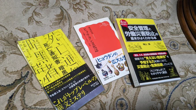 読書の気分なのであれこれ読み物を本棚から出す。
