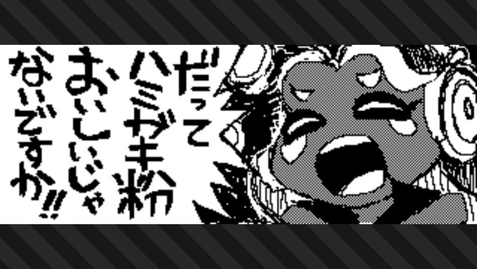 イイダたぶん絶対チョコミン党 #スプラトゥーン3 #Splatoon3 #NintendoSwitch 