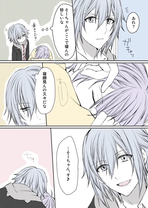 不意打ち(環壮)