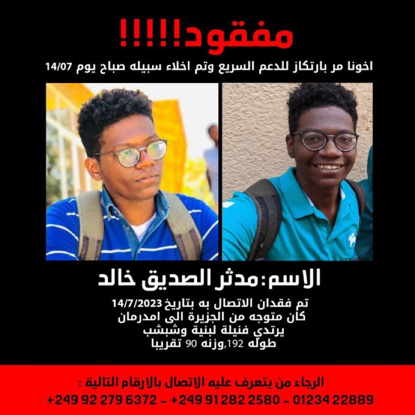 ⭕️ ساعدونا بالنشر ..

طلع من الجزيرة ماشي أمدرمان أخونا مدثر الصديق خالد، ياريت تتواصلو معانا بالأرقام المنتشرة في الصورة.

يا جامع يا رقيب 🙏 
#زول_مفقود