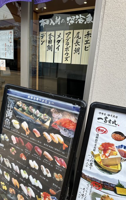 「魚 寿司」のTwitter画像/イラスト(新着)