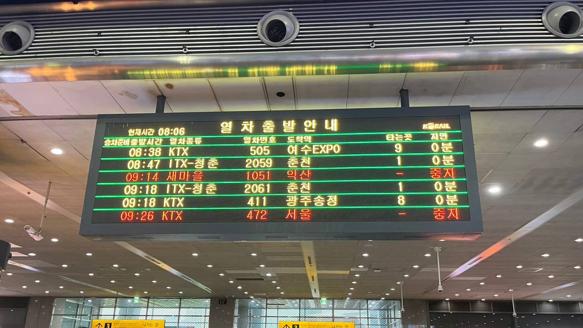 폭우로 인하여 경부선 대전 이북, 호남/전라선 익산 이북, 장항선 구간을 운행하는 모든 일반열차 및 기존선 경유 KTX가 운행 중지되었습니다.

이용에 참조하시기 바랍니다.