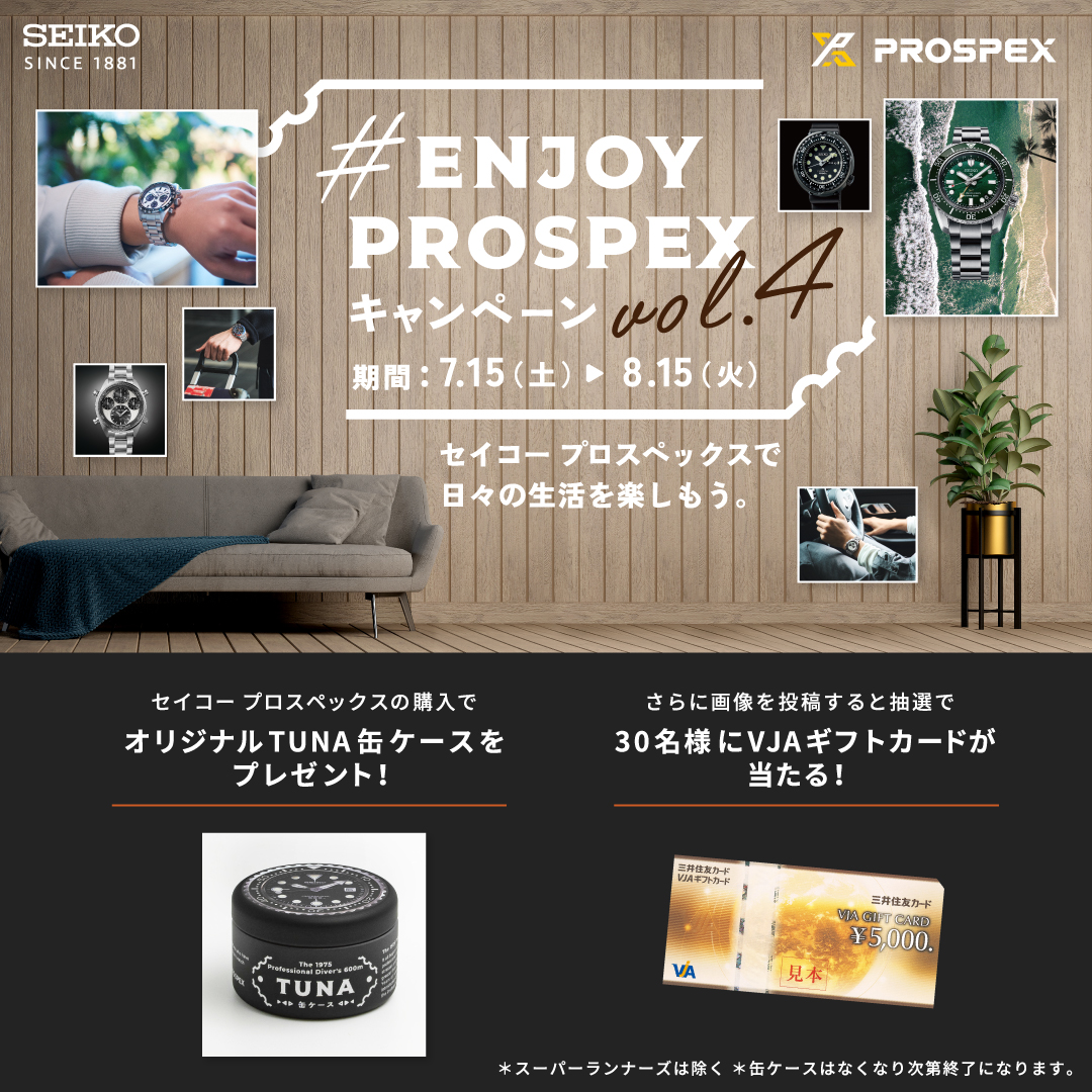 edion_PR's tweet photo. #ENJOYPROSPEX キャンペーンvol.4
#セイコー #プロスペックス の時計をご購入で「TUNA缶ケース」をゲット❕お気に入りの1本がきっと見つかる豊富なラインナップを取り揃えています❕

詳しくはこちら↓
https://t.co/cVelNcH7qC

#エディオン ウオッチ取扱店舗で実施中⌚
https://t.co/WikVILFwUk https://t.co/E7EorJZoK7