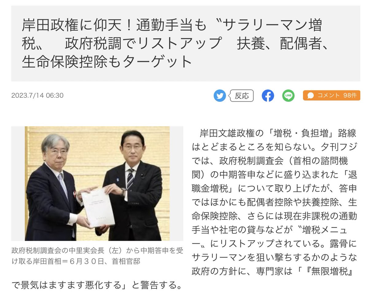 Kokuzoku_Abe's tweet photo. これって統一教会の教えを忠実に守ってるようにしか見えませんね🥺
自民党が統一教会に近づいたのは票が欲しいからではなく教会の反日的な教義に強い共感を覚えたからというのが正しい解釈のような気がします。
https://t.co/LePF4Zu6g7 https://t.co/zdtbRwcqWc