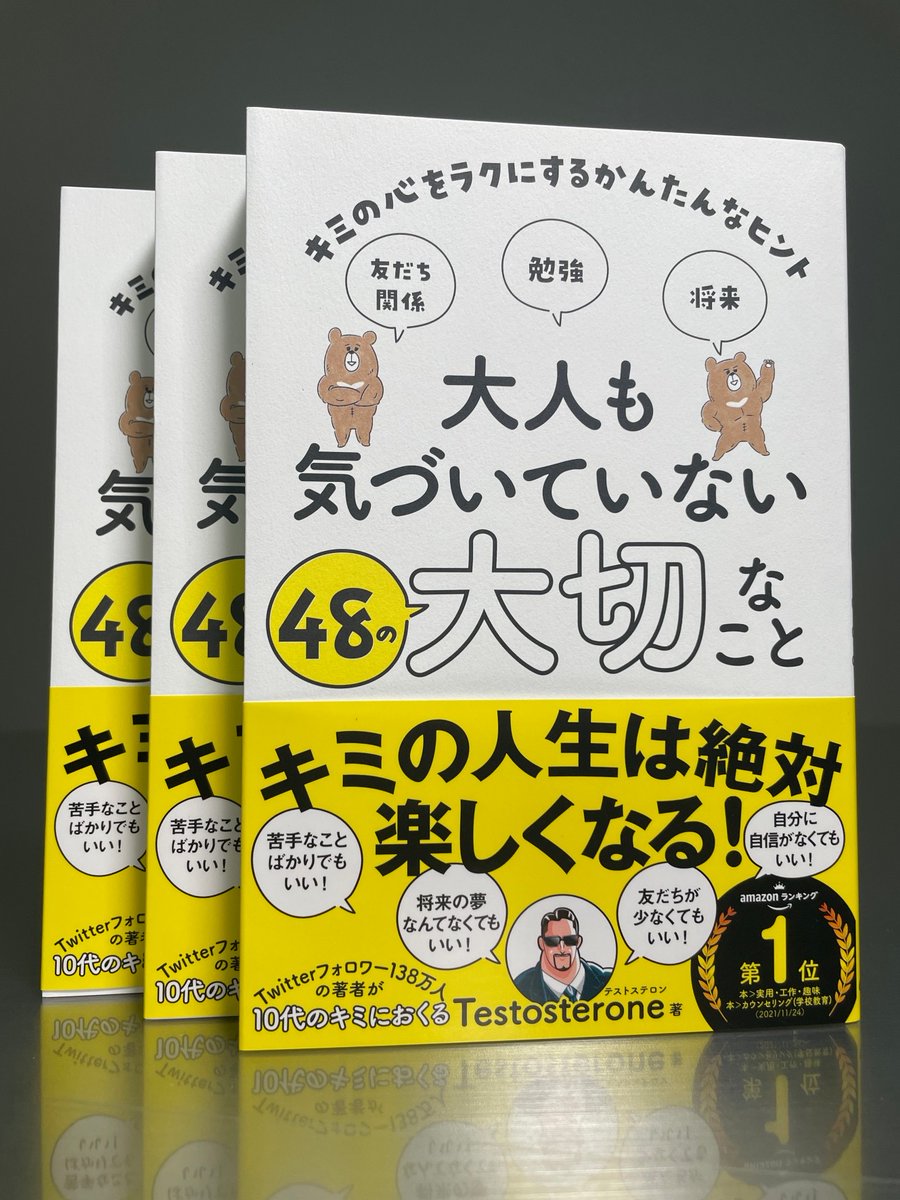 badassceo's tweet photo. ↑のツイートを”RT&いいね”してくれた人の中から抽選で5名様に私の著書

「大人も気づいていない48の大切なこと キミの心をラクにするかんたんなヒント」(単行本)

をプレゼントします！

泣けてくるほどいい本なので泣きたくない人は読まないでください！