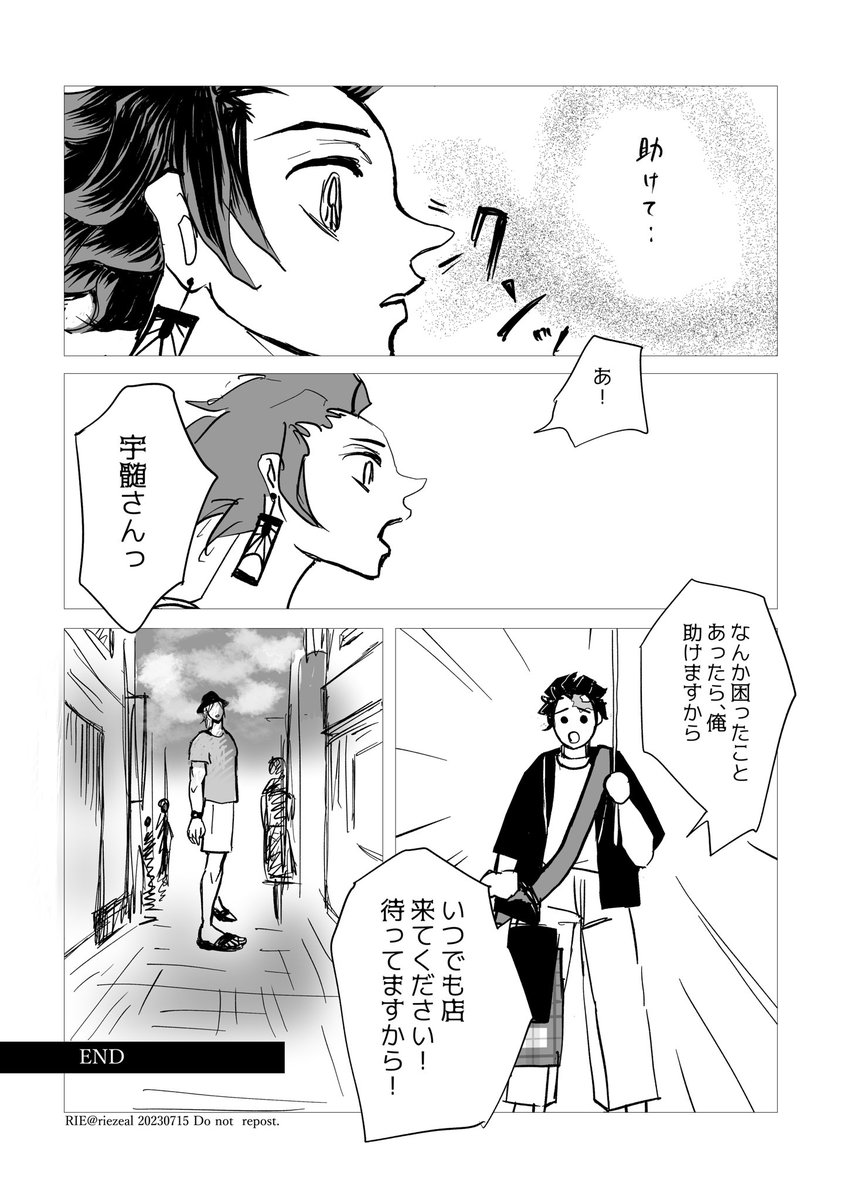 炭宇漫画4頁 4/4終 