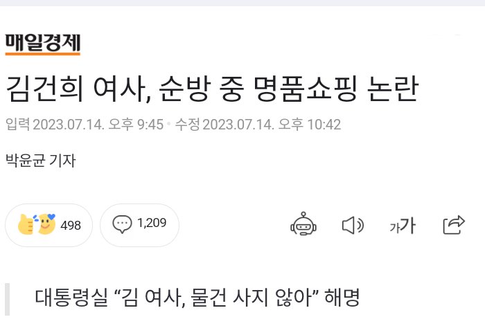 JKKim24537312's tweet image. &amp;lt;출처 클리앙&amp;gt;
clien.net/service/board/…
김건희, 호객행위에 당하다?...반박 사진

저사람일 가능성이 높아보이군요!
대표가 호객꾼인가? 명신이가 호객인가?

#clotheshorse