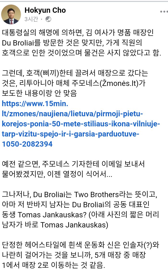 JKKim24537312's tweet image. &amp;lt;출처 클리앙&amp;gt;
clien.net/service/board/…
김건희, 호객행위에 당하다?...반박 사진

저사람일 가능성이 높아보이군요!
대표가 호객꾼인가? 명신이가 호객인가?

#clotheshorse