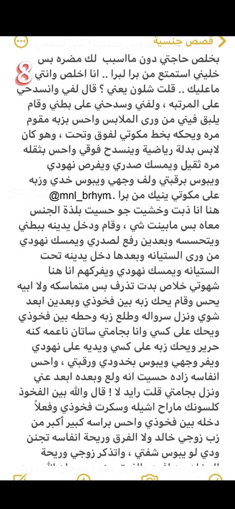omrdhdh's tweet photo. قصة لطيفه واخو زوجها 2
 #معصيتيي_رlحتيي
 #قصص_محارم     #ديوووث_بدوي      #ديوووث_بدو   #معصيتي_رIحتيًًَّ      #ديووث      #قصة_سعودية_حصرية https://t.co/kMNUEbDtfI