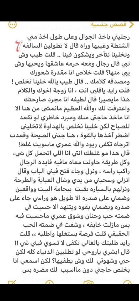 omrdhdh's tweet photo. قصة لطيفه واخو زوجها 2
 #معصيتيي_رlحتيي
 #قصص_محارم     #ديوووث_بدوي      #ديوووث_بدو   #معصيتي_رIحتيًًَّ      #ديووث      #قصة_سعودية_حصرية https://t.co/kMNUEbDtfI