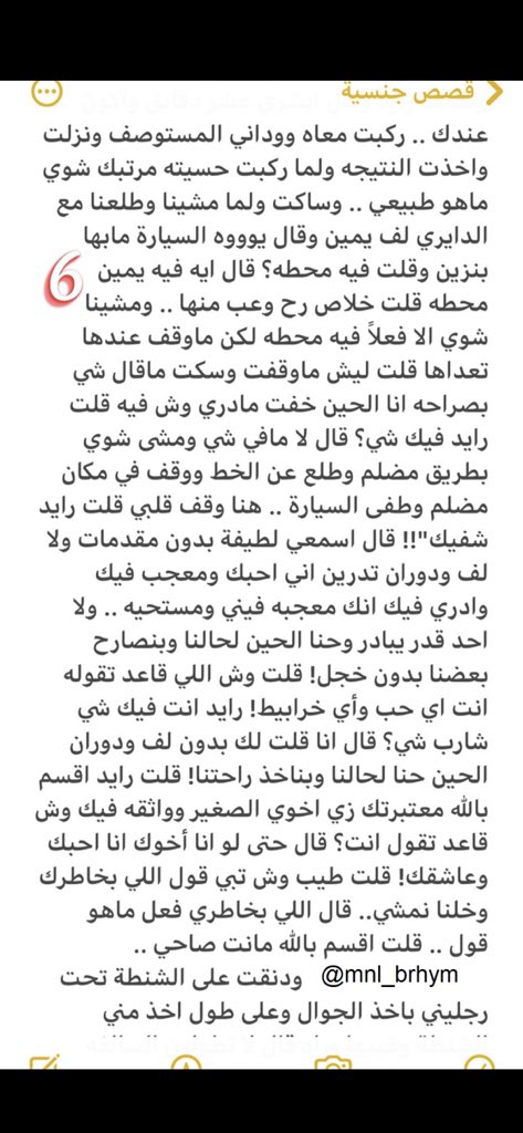 omrdhdh's tweet photo. قصة لطيفه واخو زوجها 2
 #معصيتيي_رlحتيي
 #قصص_محارم     #ديوووث_بدوي      #ديوووث_بدو   #معصيتي_رIحتيًًَّ      #ديووث      #قصة_سعودية_حصرية https://t.co/kMNUEbDtfI