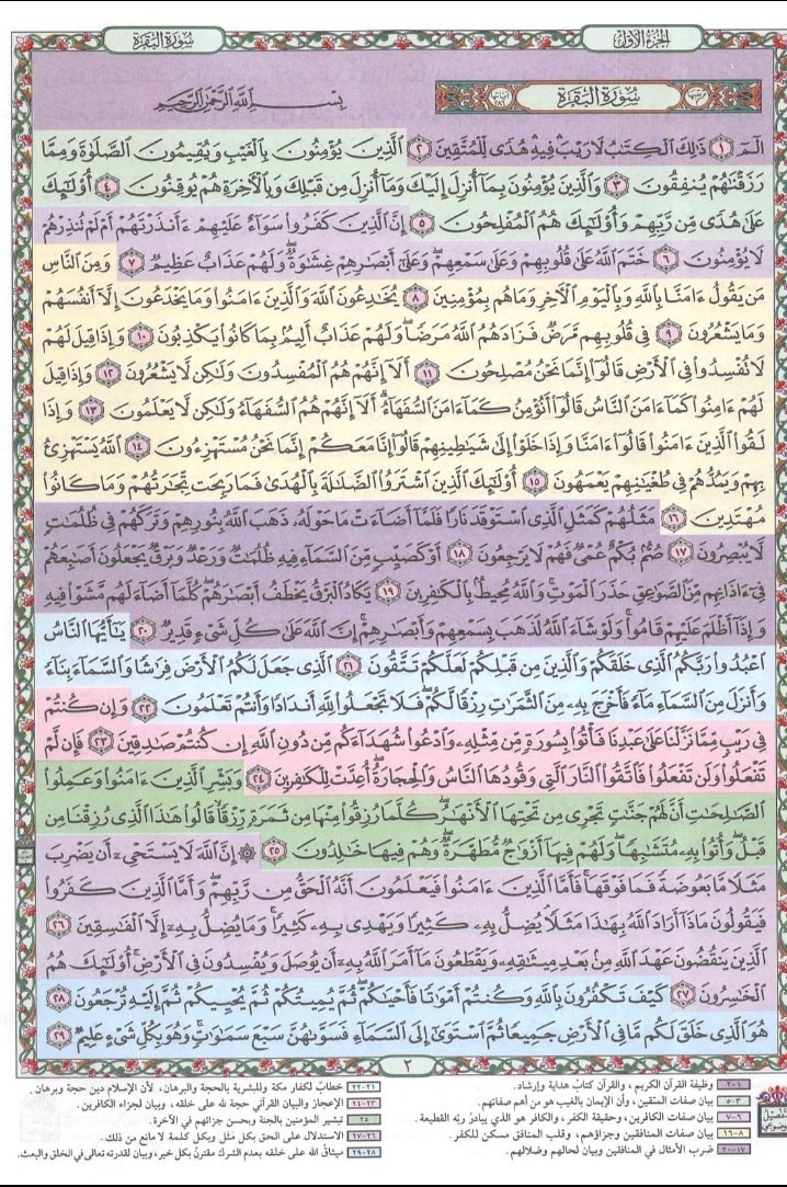 أجرٌ له tweet media