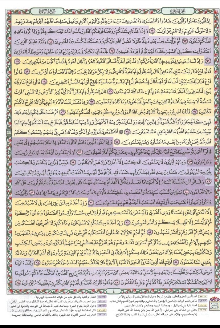 أجرٌ له tweet media
