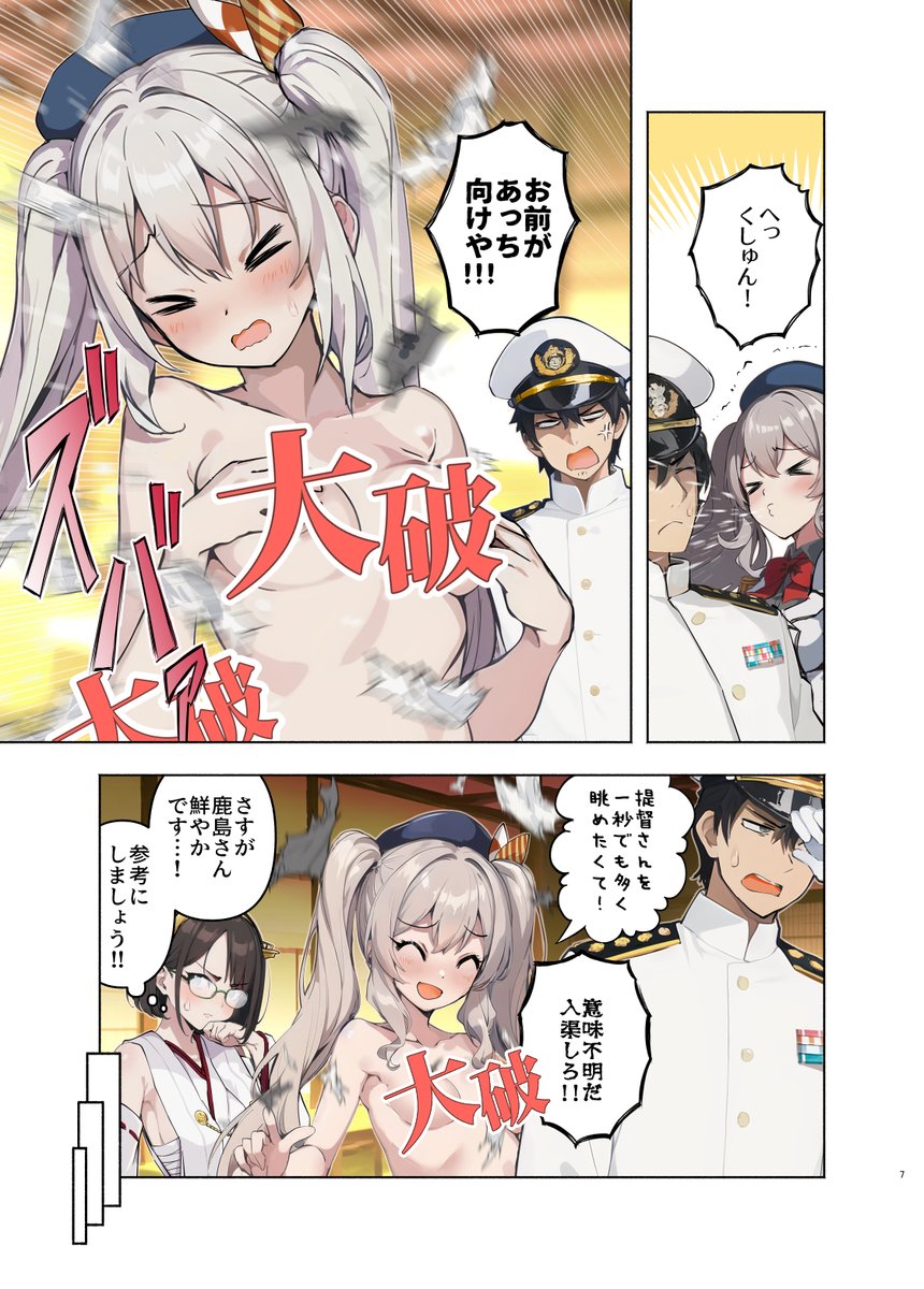 C102夏コミ新刊「艦隊大破乱」できました! 今回はな、な、なんとフルカラー(一部)、ポンコツ鹿島のせいでついに霧島が提督と大破夜戦へと…!? 8月12日1日目東A58a「アトモスフィア」で 通販も是非 メロン:https://www.melonbooks.co.jp/detail/detail.php?product_id=2002647 webカタログ★ 