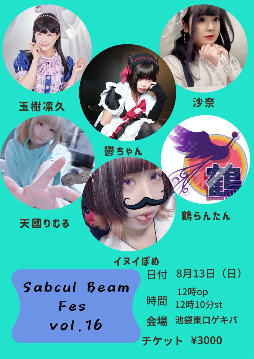 kazu_Live777's tweet photo. 8月13日の告知出来ました。宜しくお願いします。 https://t.co/pyfpLSVEtC