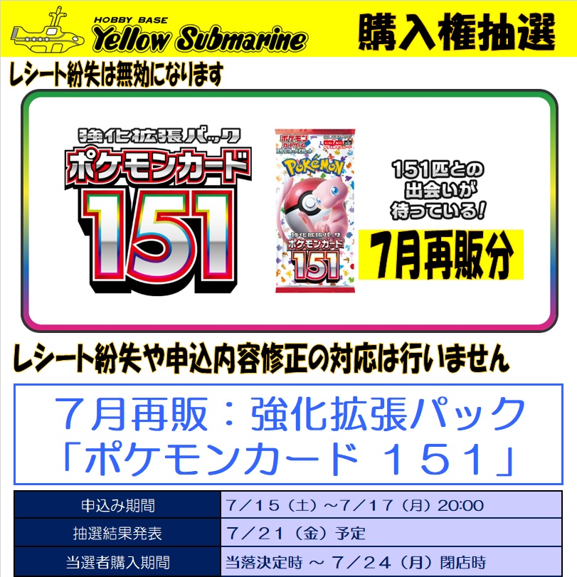 イエローサブマリン宣伝 on X: 