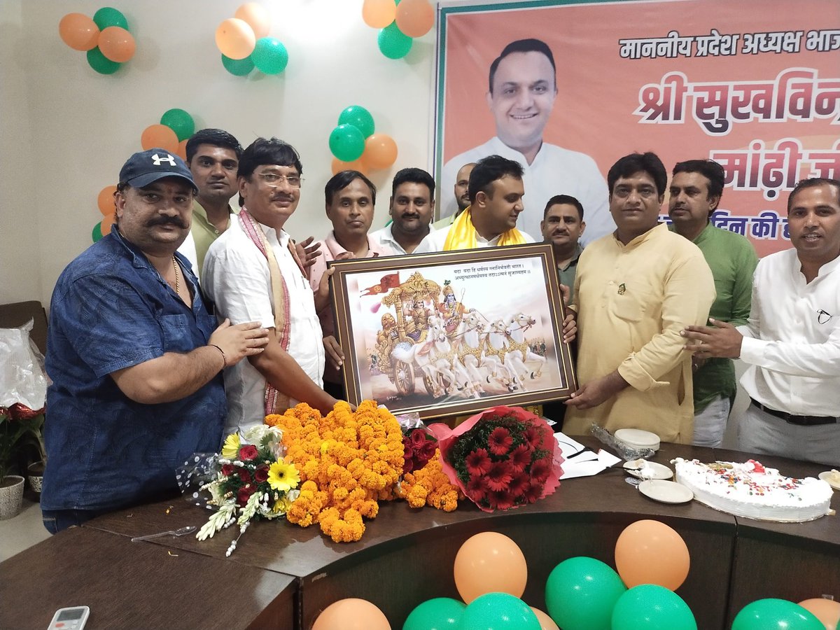 ChairmanVirend1's tweet photo. सरल व सहज व्यक्तित्व के धनि, @BJPKM4Haryana  के माननीय प्रदेश अध्यक्ष श्री @SukhuSukhvinder  जी को जन्मदिन की हार्दिक शुभकामनाएं।

ईश्वर आपको उत्तम स्वास्थ्य एवं दीर्घायु जीवन प्रदान करें।
 
#HBDSukhvinderMandhi
#BJPKM4Haryana https://t.co/ad2WrMErOQ