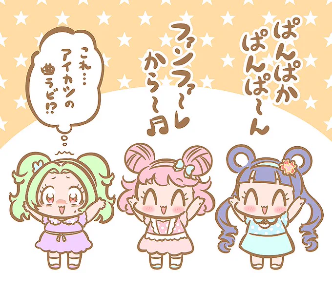 #プリチャンファンファーレ✨🎺✨本日!!!