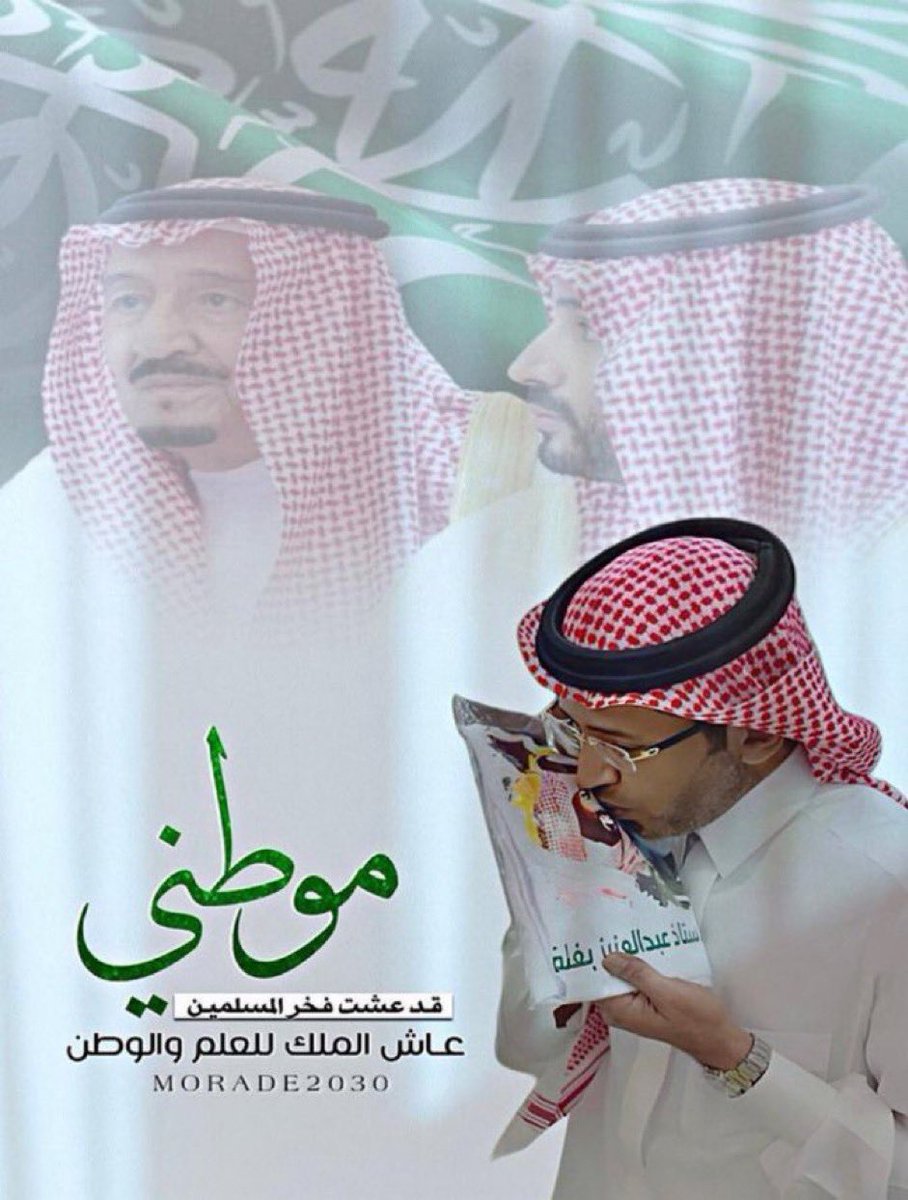 ayed_aa112's tweet photo. @AzizbagBag الله يكثّر خيرك، ويسعدك
ويبارك لك في مالك وصحتك
يا صاحب الوفاء والجود..

خلص الكلام فيك ياابواحمد🤍💐🇸🇦

#عزنا_فخرنا  🇸🇦💚🇸🇦 https://t.co/OLYPQOuJda