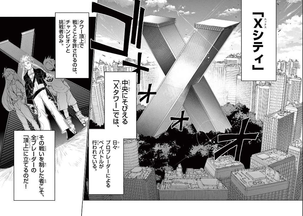 こんな違法建築じみた所で戦うのか…
