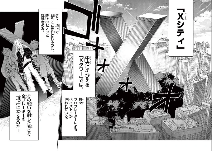 こんな違法建築じみた所で戦うのか…