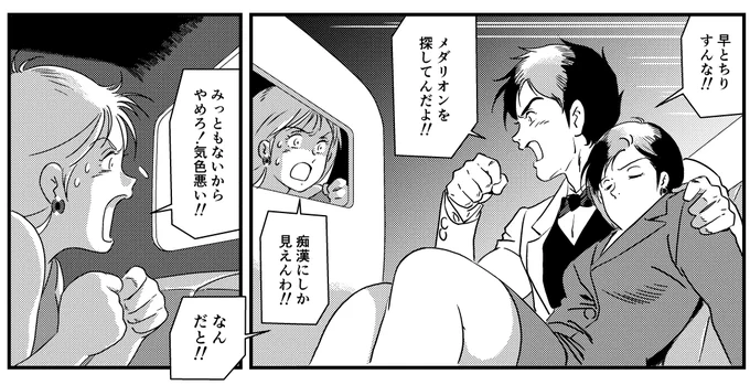 連載の続きです!とりあえず2コマ完成! #ダンディ #ワイルド・ハンターズ