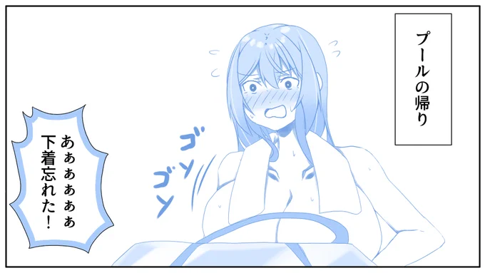 競泳水着って着るのに結構時間かかるんだって特に胸の大きい人は#雪乃ちゃんねる!#競泳水着 