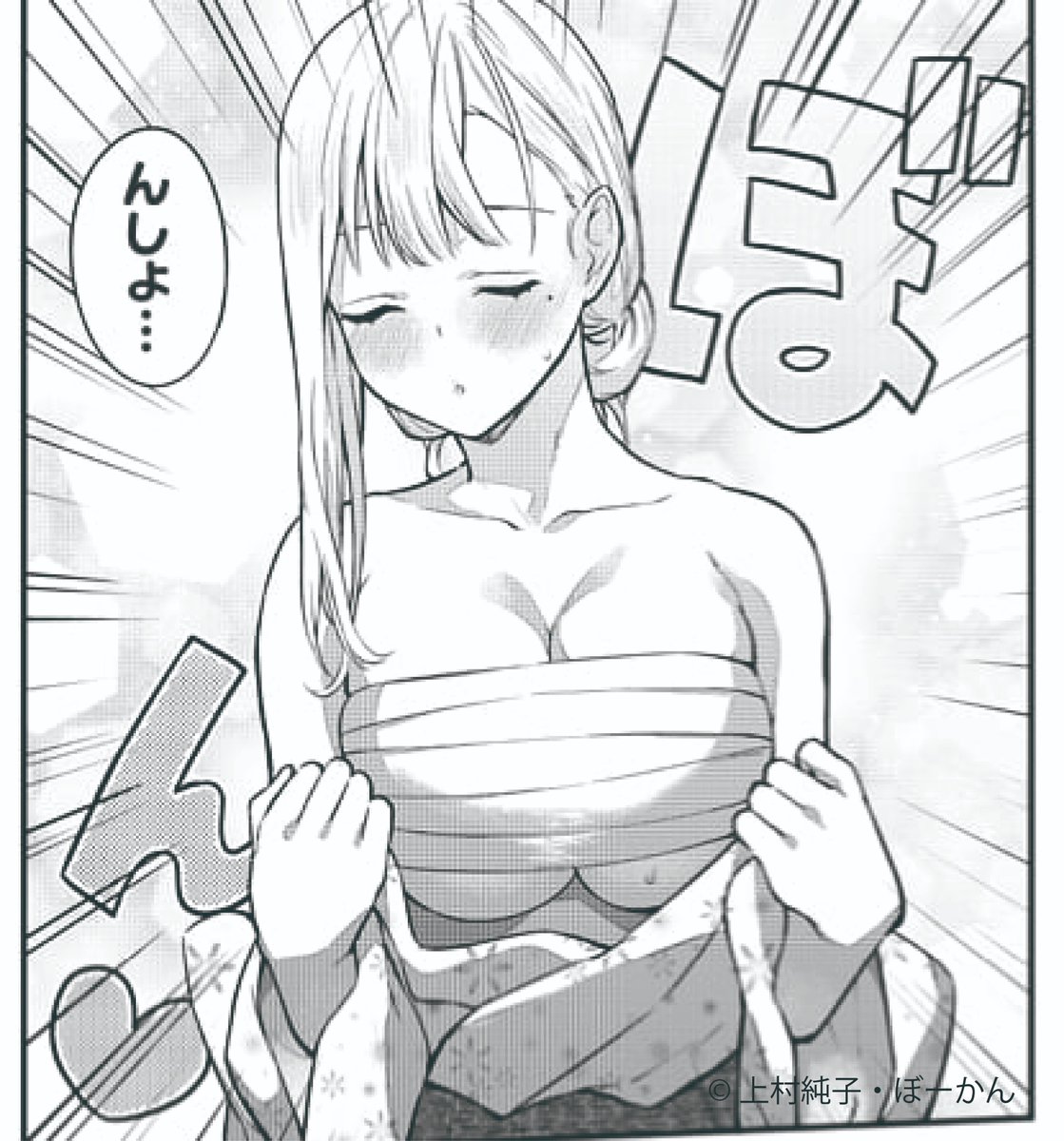 夏はやっぱりサラシだよね!(??)

いけない!#ルナ先生R
#月マガ基地
📚https://t.co/jMyQL0hIgK 