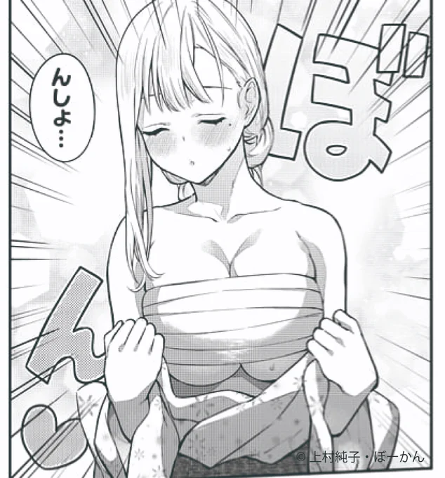 夏はやっぱりサラシだよね!(??)

いけない!#ルナ先生R
#月マガ基地
📚https://t.co/jMyQL0hIgK 