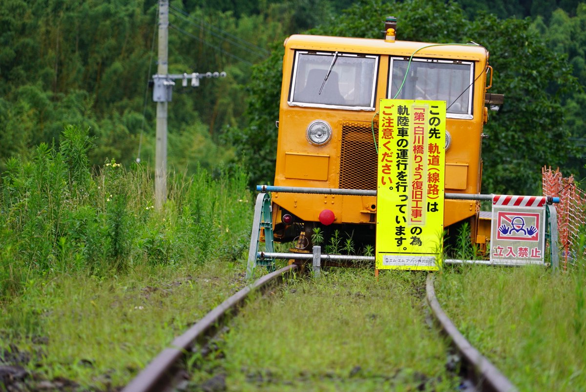 GARA_2038's tweet photo. 南阿蘇鉄道復旧お疲れさまでした( ^^) _旦~~ https://t.co/IJNvRPQJ3h