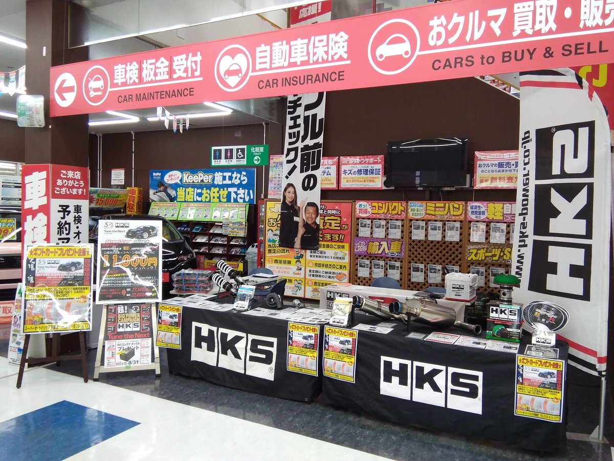 HKS_Tribe's tweet photo. [栃木県] #スーパーオートバックス宇都宮
本日より2日間 #ストリートカスタマイズフェア　開催‼️
デモカー新型BRZ は #スーパーチャージャー #MAXR #SPECL2 装着されてます‼️体感試乗できます👍
#サスペンション や #マフラー などイベント特価でお得に購入できるチャンス☺️
その他購入特典盛り沢山ですので是非お気軽にお越しくださいませ🤲
#HKS   #GR86  #VAB #s660 #宇都宮 #GRヤリス #MAXS #キャタライザー
